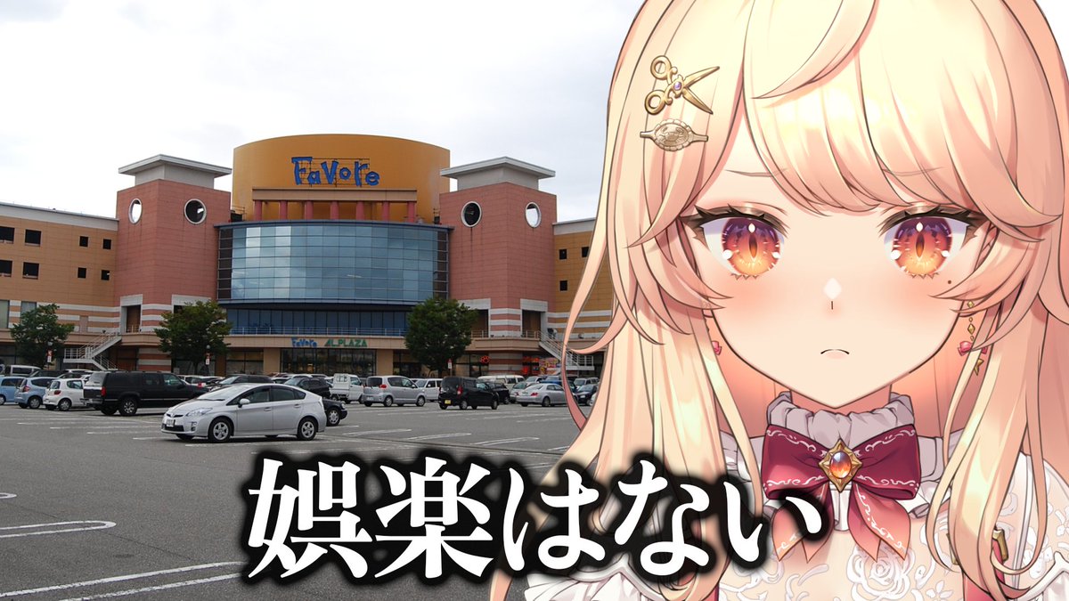 吉良きらり🏠🔥＠Vtuber tweet media