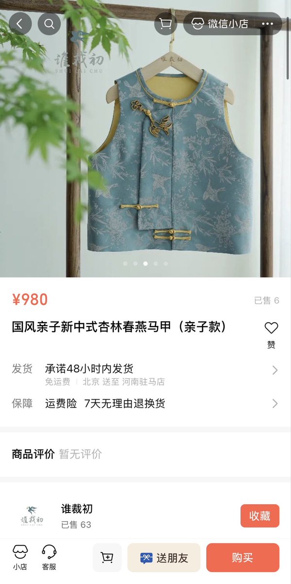 HHHHHH10241211's tweet photo. @CryptoDoggyCN 原版是“谁裁初”这个牌子的，980元起，在童装里不算���宜了。 https://t.co/BpRClvpP8J