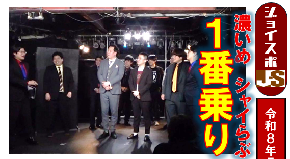 ジョイプロジェクト（お笑いライブ・笑おいチャンネル・笑おい帖） tweet media
