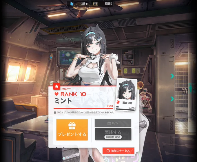 基本我慢するんですけど新イベ初日に石割ってストーリー全部読んじゃいました。ネタバレになるので何も言えませんけど私はかなり好きな話です。ミントの好感度エピソードも読了。ハードクリア後の追加ストーリーとコスチュームボイス聴くのも楽しみです。 #NIKKE
