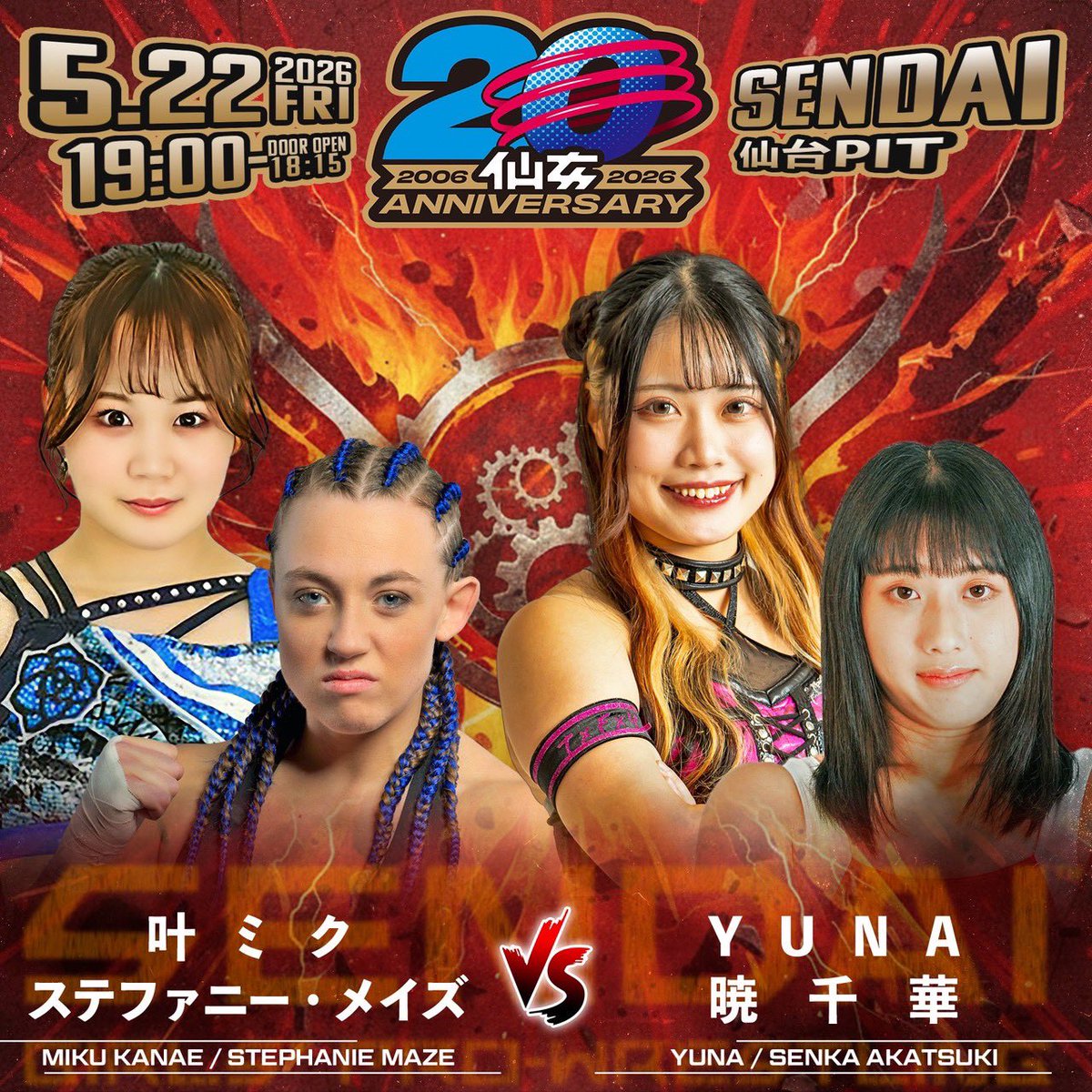 センダイガールズプロレスリング-SENDAI GIRLS PROWRESTLING- on X
