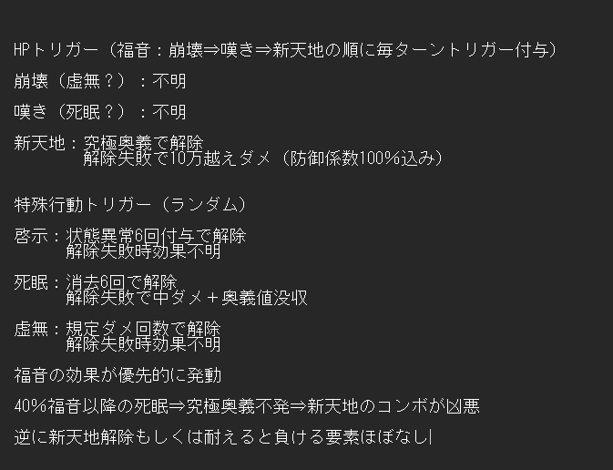RenohaET's tweet photo. 風奥義フルオート安定してきたのでメモ書き https://t.co/FQAuC9Ao73