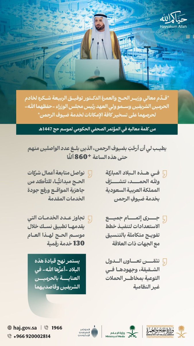 توفيق الربيعة tweet media
