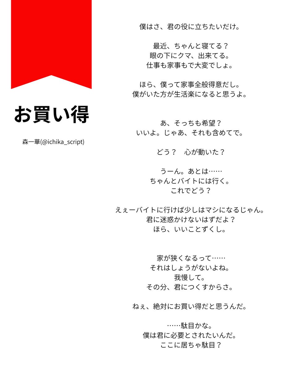 森 一華 tweet media