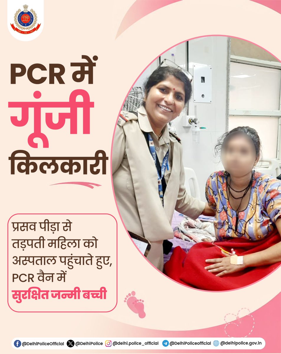 Delhi Police tweet media