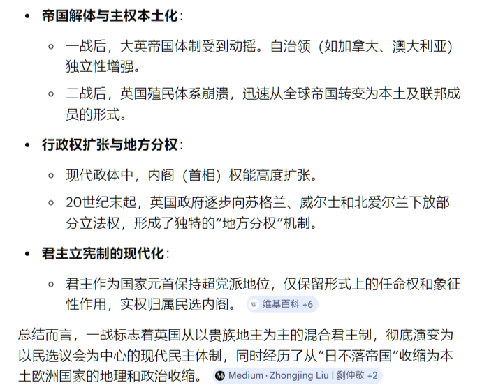 rof2064's tweet photo. 博弈与体系变革
——
“一战（1914-1918）以来，英国政体经历了从精英政治向现代大众民主的深刻转型”
“劳工党迅速崛起，取代自由党成为与��守党轮流执政的两大主要政党之一，结束了自由党与保守党争霸的格局”
“上议院（贵族院）在立法上的否决权进一步受到制约，下议院（平民院）的决策主导地位得到稳固” https://t.co/tyZBU1BvvH