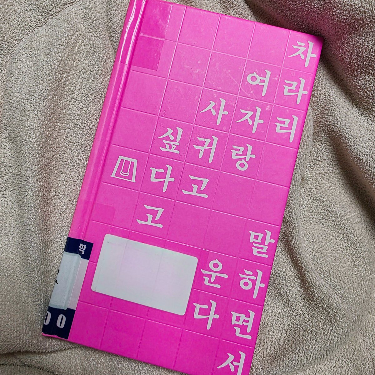 미취 tweet media