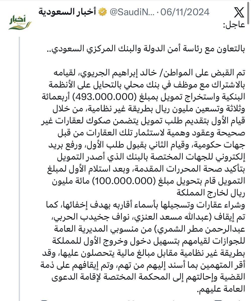 هامورة tweet media