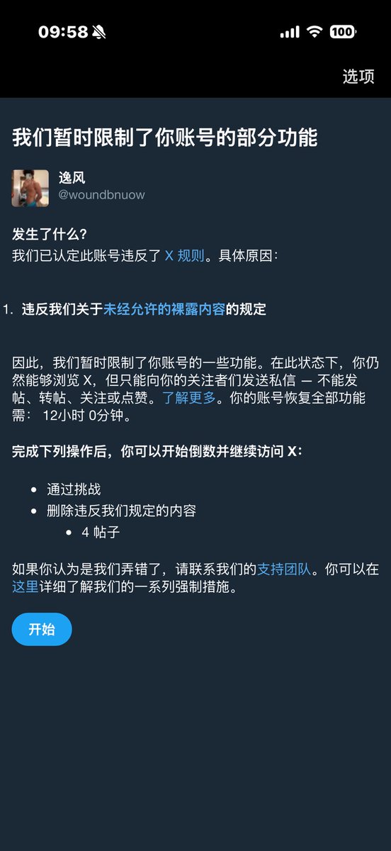逸风 tweet media