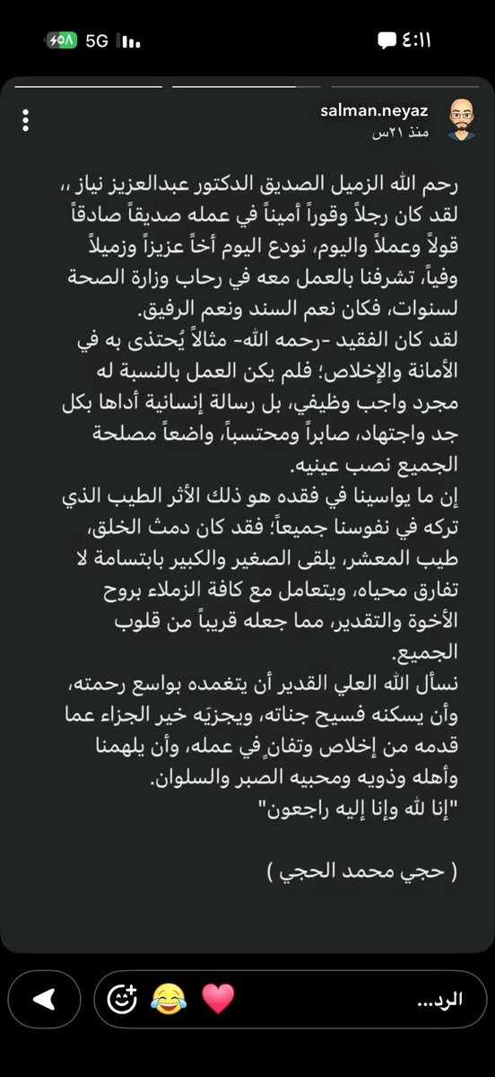 ProfRugayah's tweet photo. أخي #عبدالعزيز_نياز
للتاريخ ياعزنا وفخرنا وسام الملك عبدالعزيز من الدرجة الأولى لمكافحة الرشوة وعقبال وسام الآخرة ، وشهادة الناس له بالخير: كما أكده صل الله عليه وسلم: (أنتم شهداء الله في الأرض) https://t.co/tnIbyadkZC
