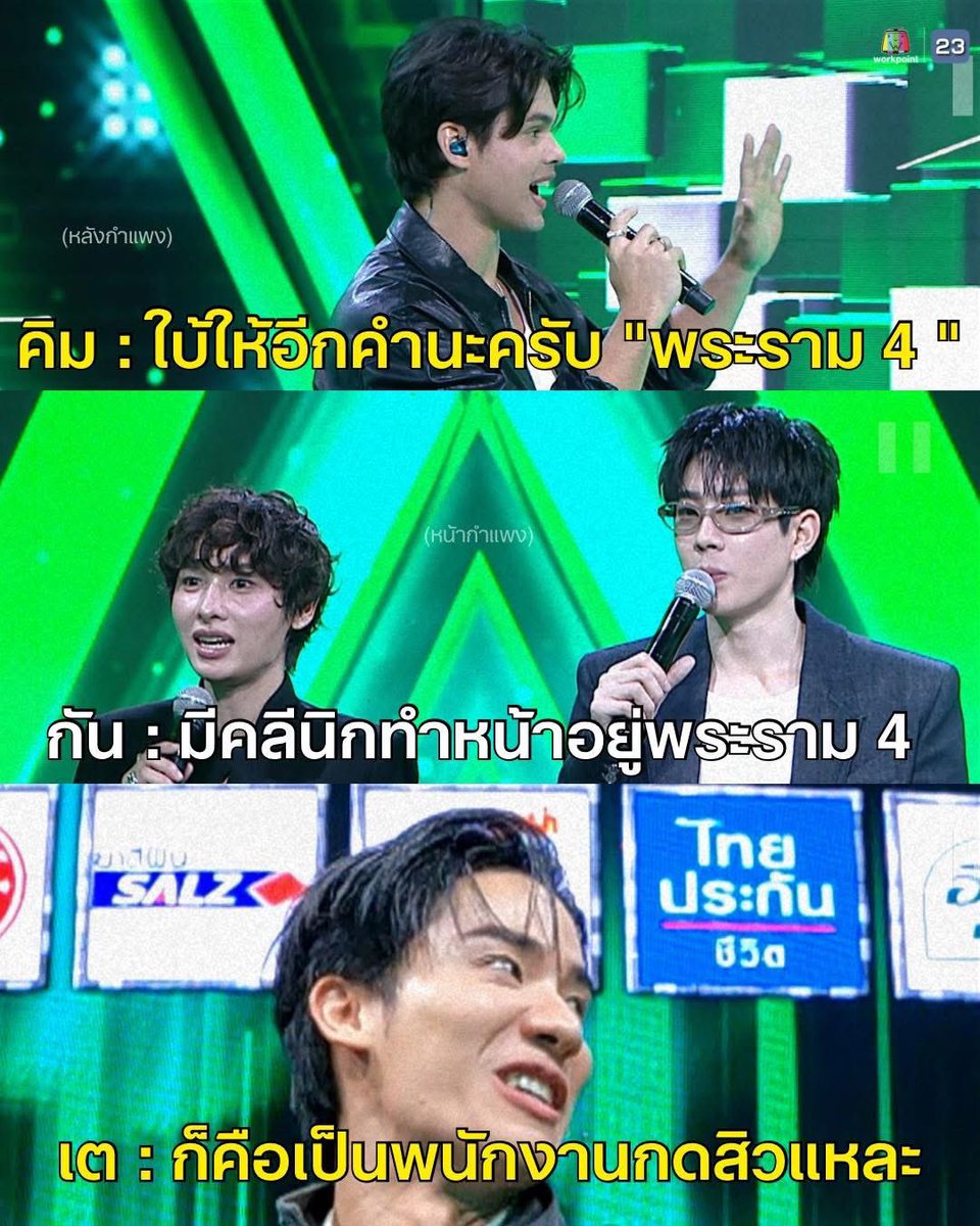 ช่อง Workpoint กด 23 tweet media