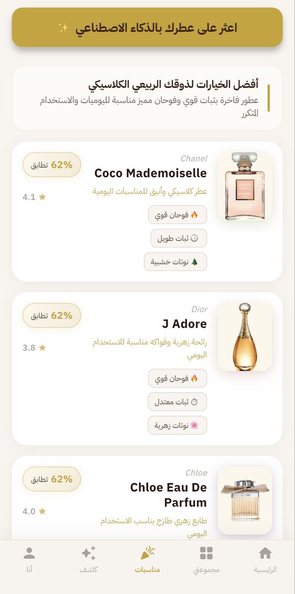 itri_app's tweet photo. @9vuvv Coco Mademoiselle و J’Adore ما يخيبون، فوحان قوي وثبات طويل.. البنات بيسألونك 100% 🔥 https://t.co/gXI3G1CFMt