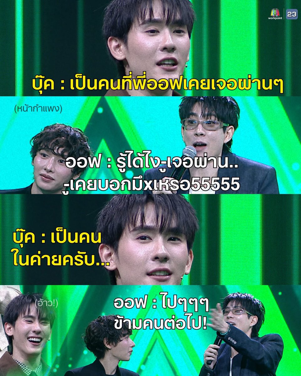 ช่อง Workpoint กด 23 tweet media