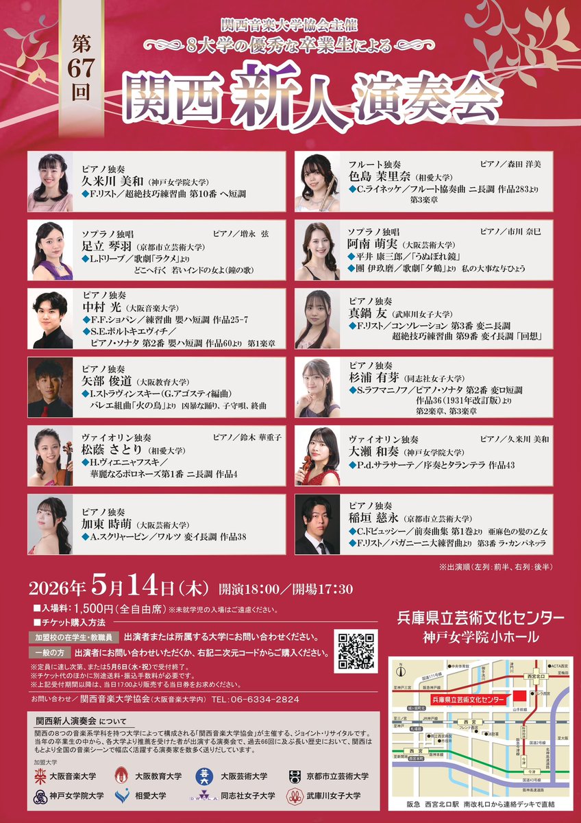 jay92645988's tweet photo. 関西新人演奏会が終演いたしました！
関西8大学から集まった素晴らしい奏者の皆様とご一緒できて、さらに大トリまで務めさせていただけて大変光栄でした。
お越しくださった皆様、関わってくださった皆様、本当にありがとうございました！ https://t.co/K6hv3Yd0Hi