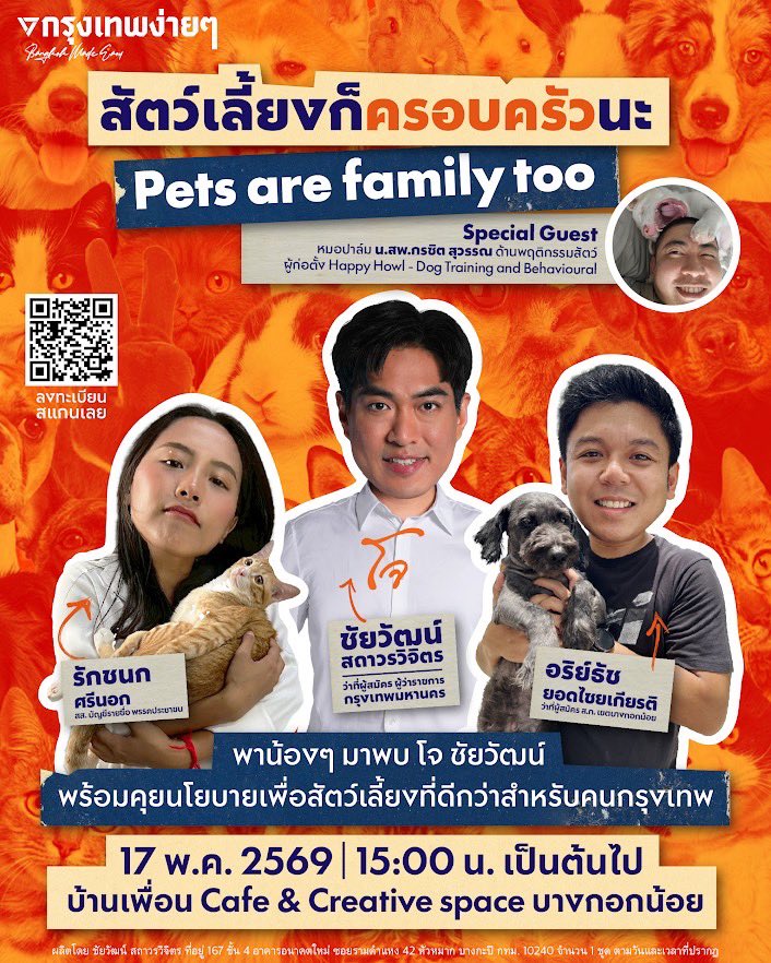 ชัยวัฒน์ สถาวรวิจิตร -โจ- Chaiwat Sathawornwichit tweet media