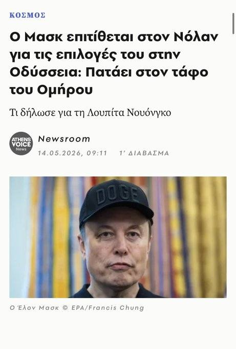 Κουφοκώτσιος Μάλαμας tweet media