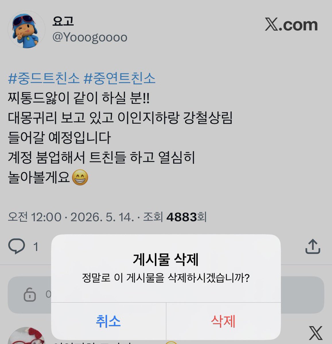 요고 tweet media