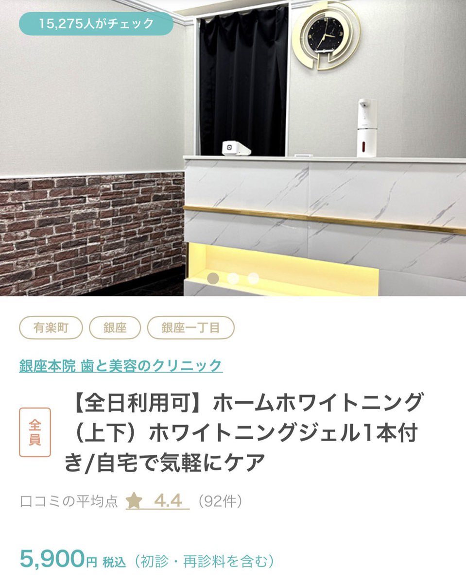 美容医療コスパ紹介くん tweet media