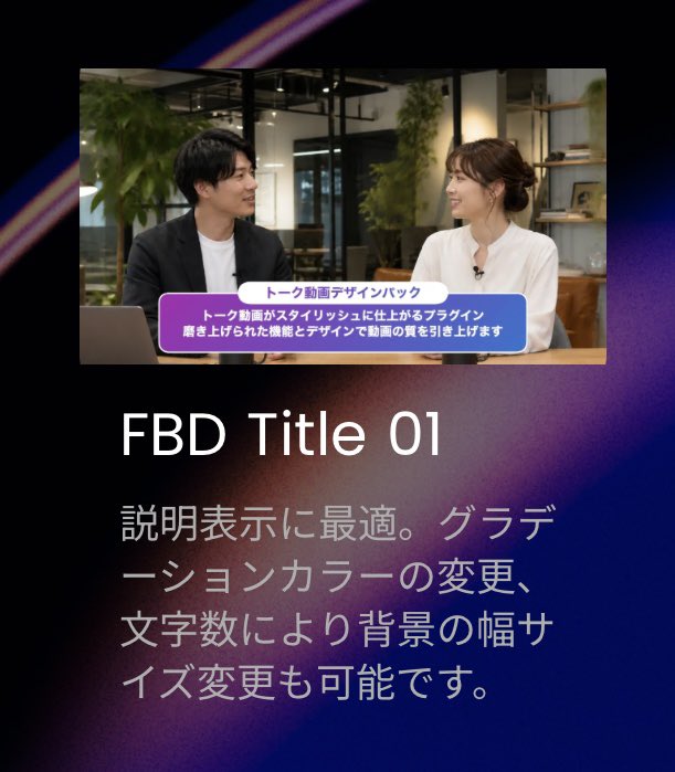 FUTURE_B_D's tweet photo. グラデーションカラーの変更をはじめ、各背景の幅や高さや角丸変更も可能。各テロップベースは分離でき、独自のテロップベースへ変形することも可能となっております。
#finalcutpro https://t.co/1LZgvGsF2x