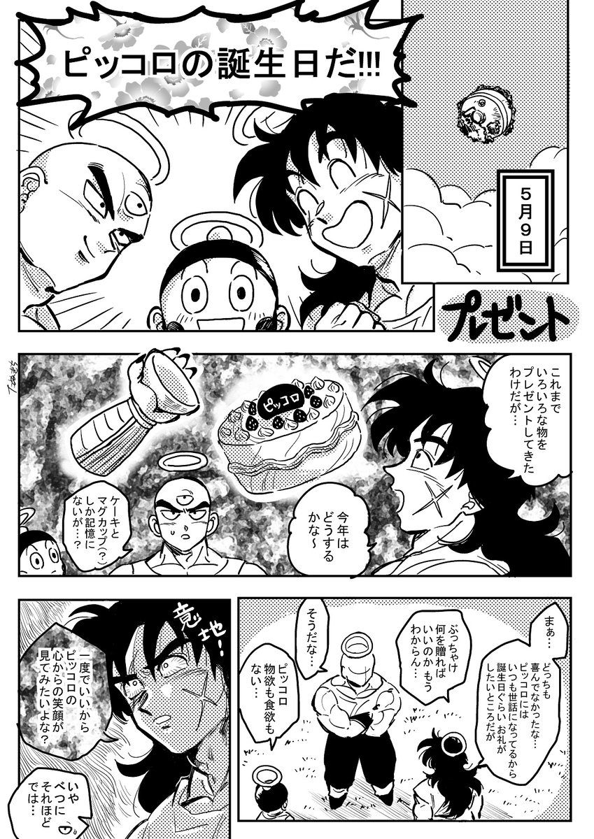 たぬきち tweet media
