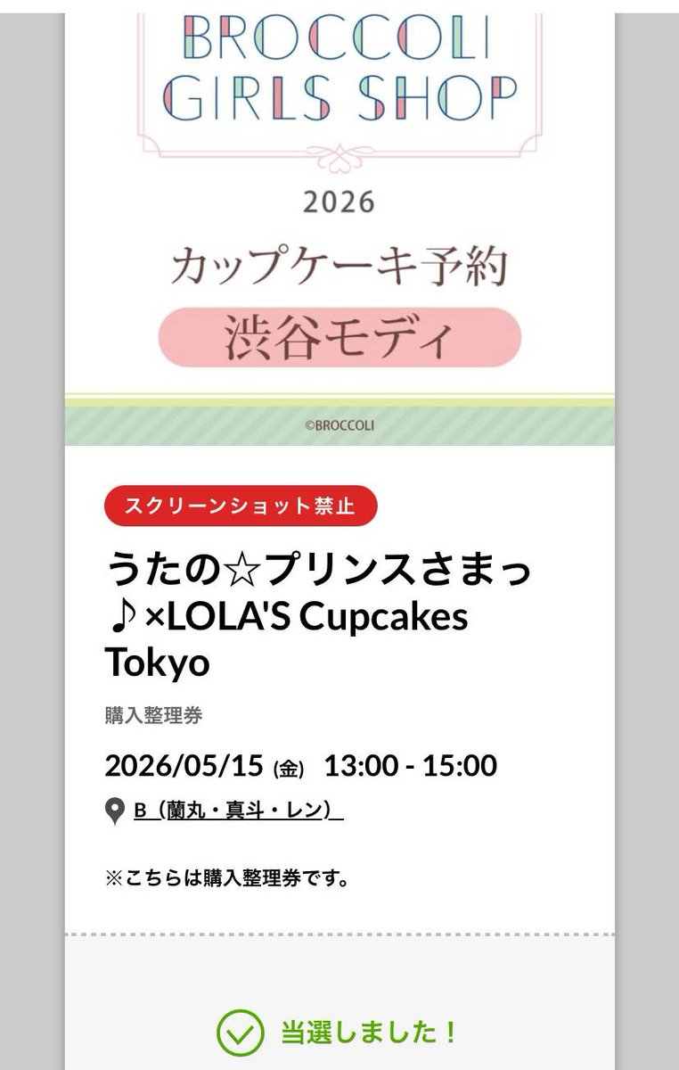 ゆい@グッズ取引垢 tweet media