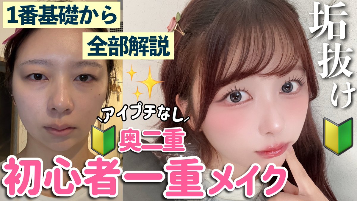 nanakoななこ (@nanachoco_65) / Posts / X