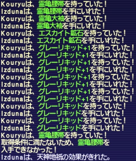 FF11mani's tweet photo. 四神がごり押しソロでなんとかなったので天神使ってKouryuを撃破～！
やっとベルトとれた！一個流れてちょっともったいないk気持ち😅
#FF11 https://t.co/eJpL0zvPU5