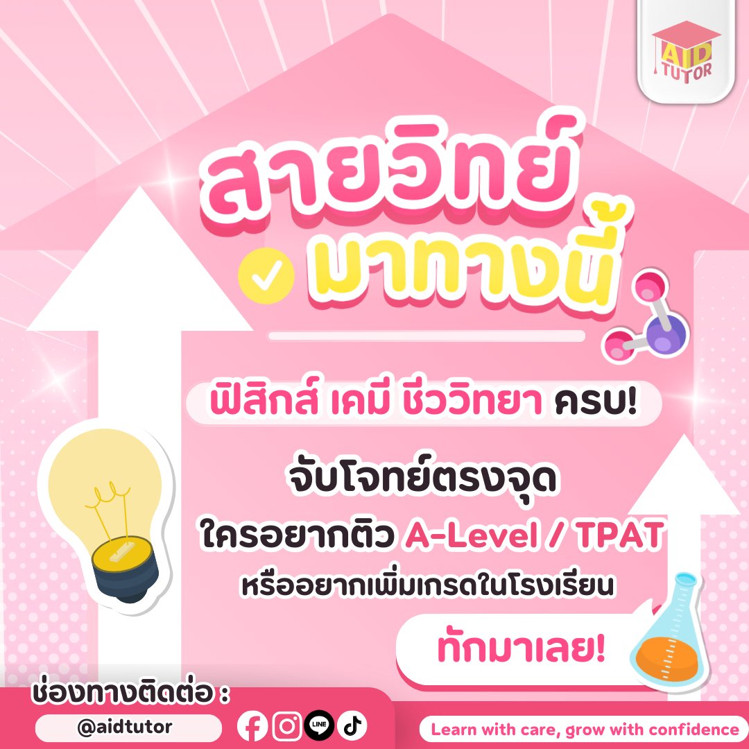 รับสอนพิเศษทุกวิชา-ระดับชั้น📝 tweet media