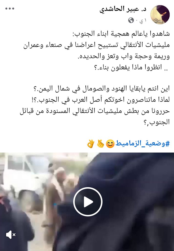 د. عبير الحاشدي tweet media