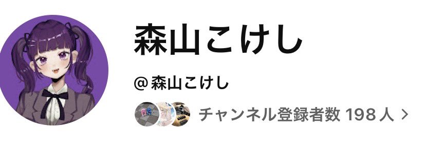 森山こけし💃🟣 tweet media