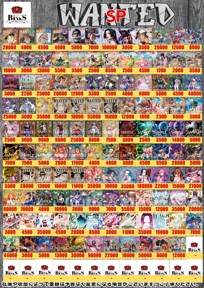 買取情報】 5/15（金）のSPの買取表です！ これ以外にも当日上がるので