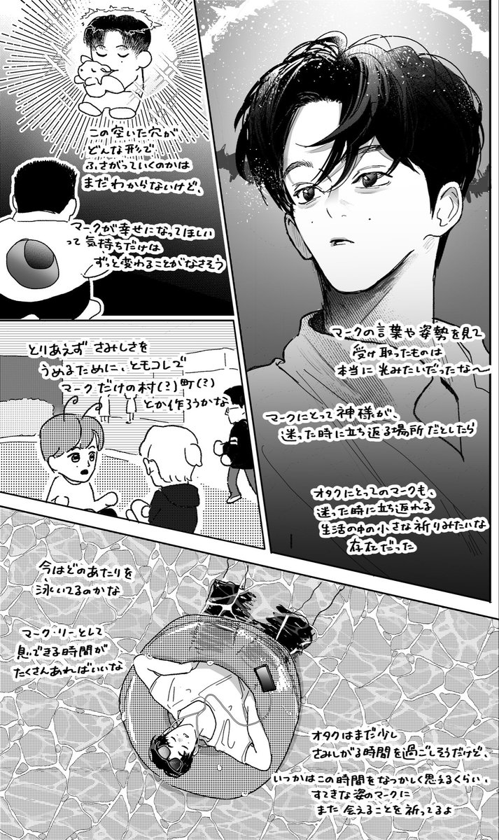 ﾕ tweet media