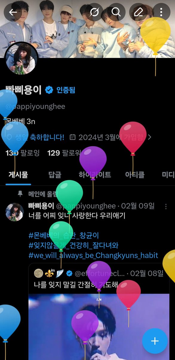 pappiyounghee's tweet photo. 몬스타엑스 11주년 축하해🎂
내생일도축하해 ㄹ룰루👍
오래오래 계속보자 사랑해💕

#MONSTAX
#몬스타엑스와행복한11년 https://t.co/tkrdIo3uAP