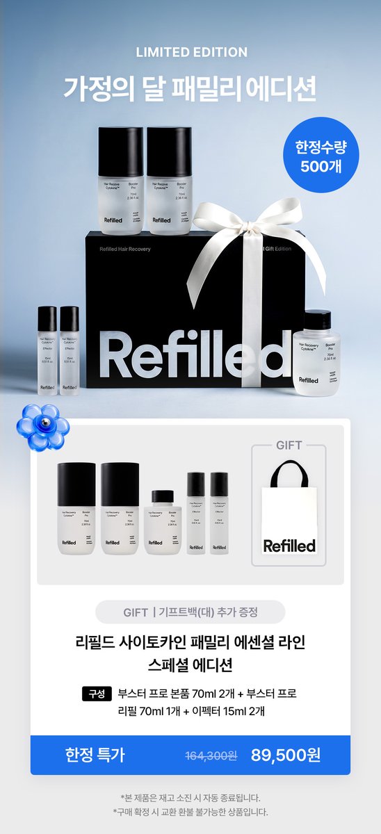 리필드 Refilled tweet media