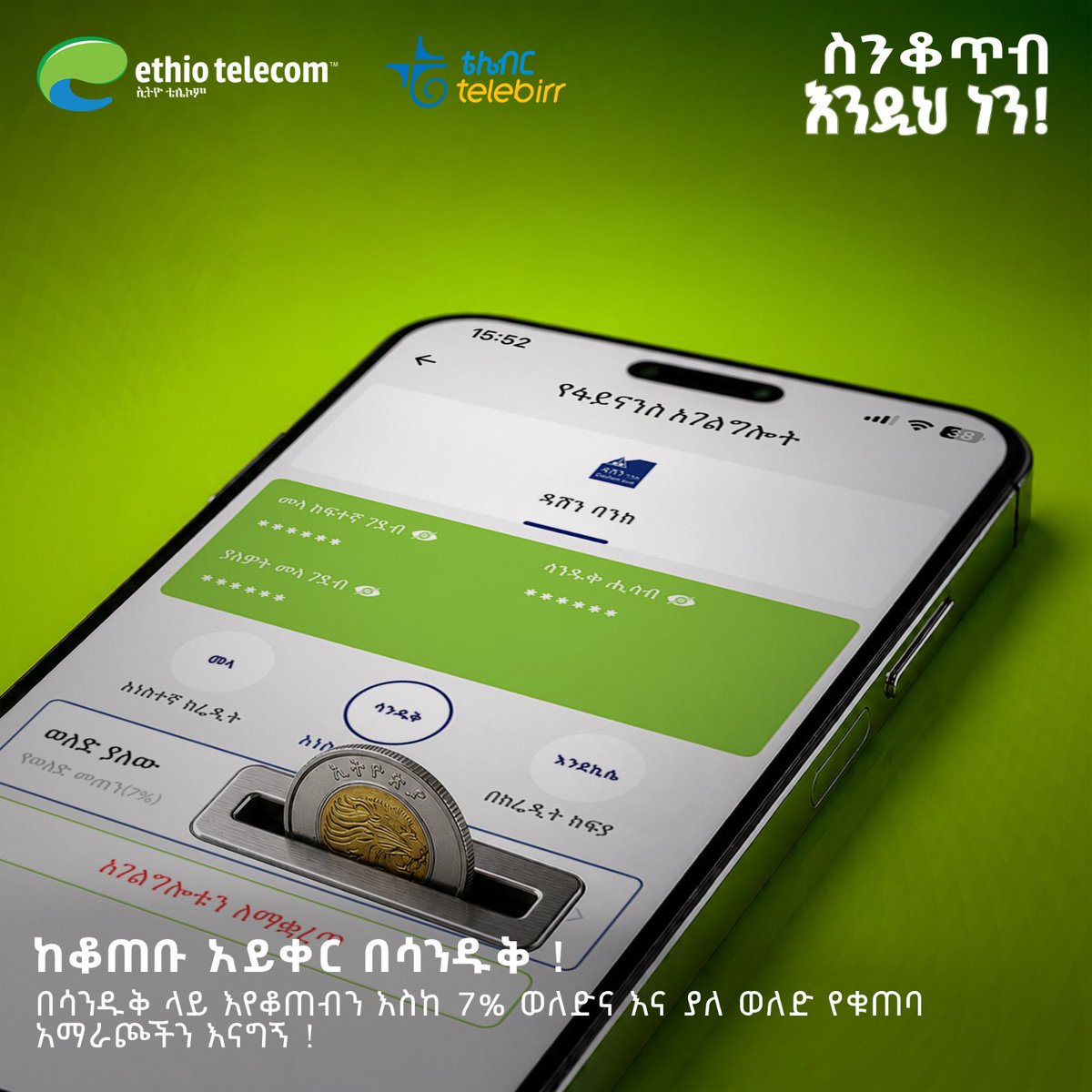 Ethio telecom tweet media
