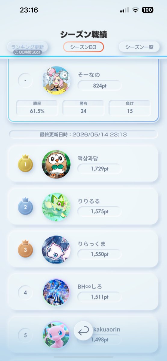 そーなのBG tweet media