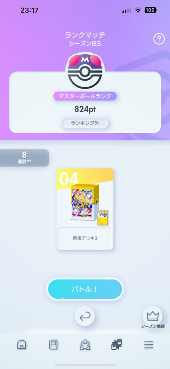そーなのBG tweet media