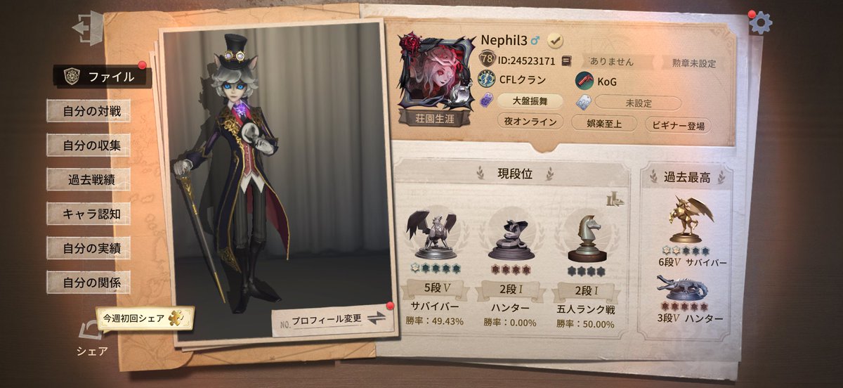 Nephil3's tweet photo. 第五人格復帰1週間で無事グリ昇格しました。庭師もCバッチ圏内入ったので今シーズンどこまで行けるかな？

一緒に遊んでくれてる方々へ感謝！！ https://t.co/mVT3XkNImS
