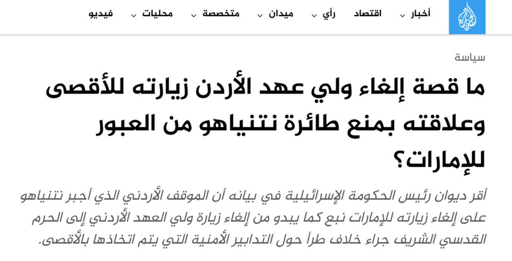 نشاب 🇯🇴 tweet media