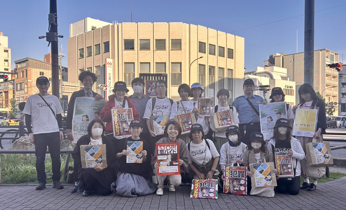 oxaoPuAoWDVWJ4T's tweet photo. 5/14〜5/20は
#ギャンブル等依存症問題啓発週間
ギャンブル依存症家族の会 京都と、当事者支援部のメンバーで、阪急西院駅前で啓発グッズを配布しました。
京都府右京警察署、京都府障害福祉課の方々も協力して下さいました。感謝です。

この問題で苦しむ人が、少しでも減りますように。 https://t.co/Lu2gpNqkIY