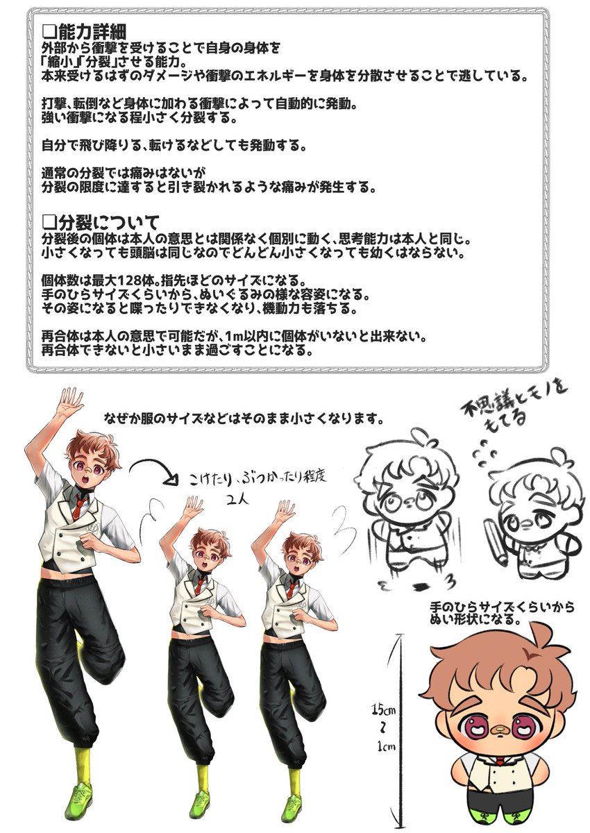 momokong_sub's tweet photo. 【@hinotsuki_TL 】陽ノ月学園入学します！

◾️真砂 星汰(まさごしょうた)
中3/マスター/戦闘司令官養成科
能力【縮分散(しゅくぶんさん)】
受けた衝撃の強さだけ身体が分裂し小さくなる。

関係性は恋仲、相部屋さん、お友達募集しています！
#陽ノ月_CS
#陽ノ月_マスター https://t.co/hosvAgikfq