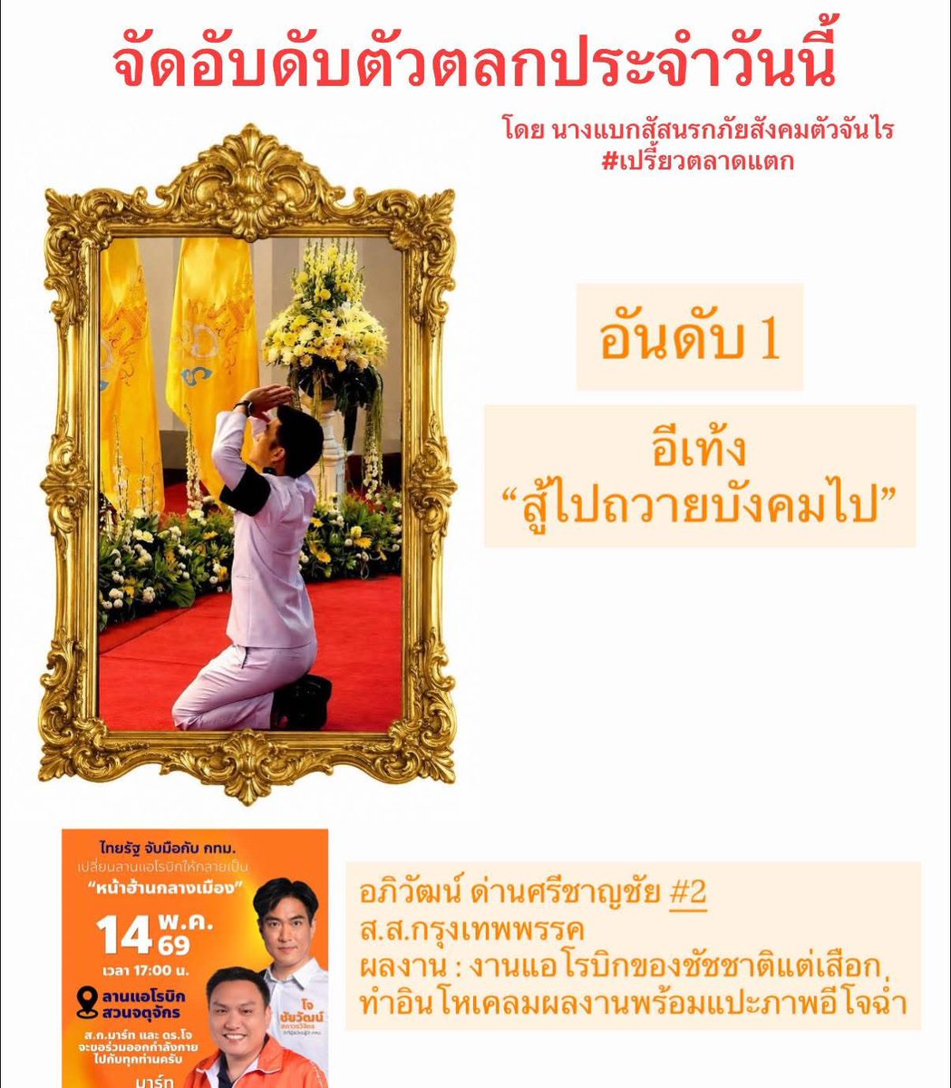 นางแบกการละคร on X tweet media