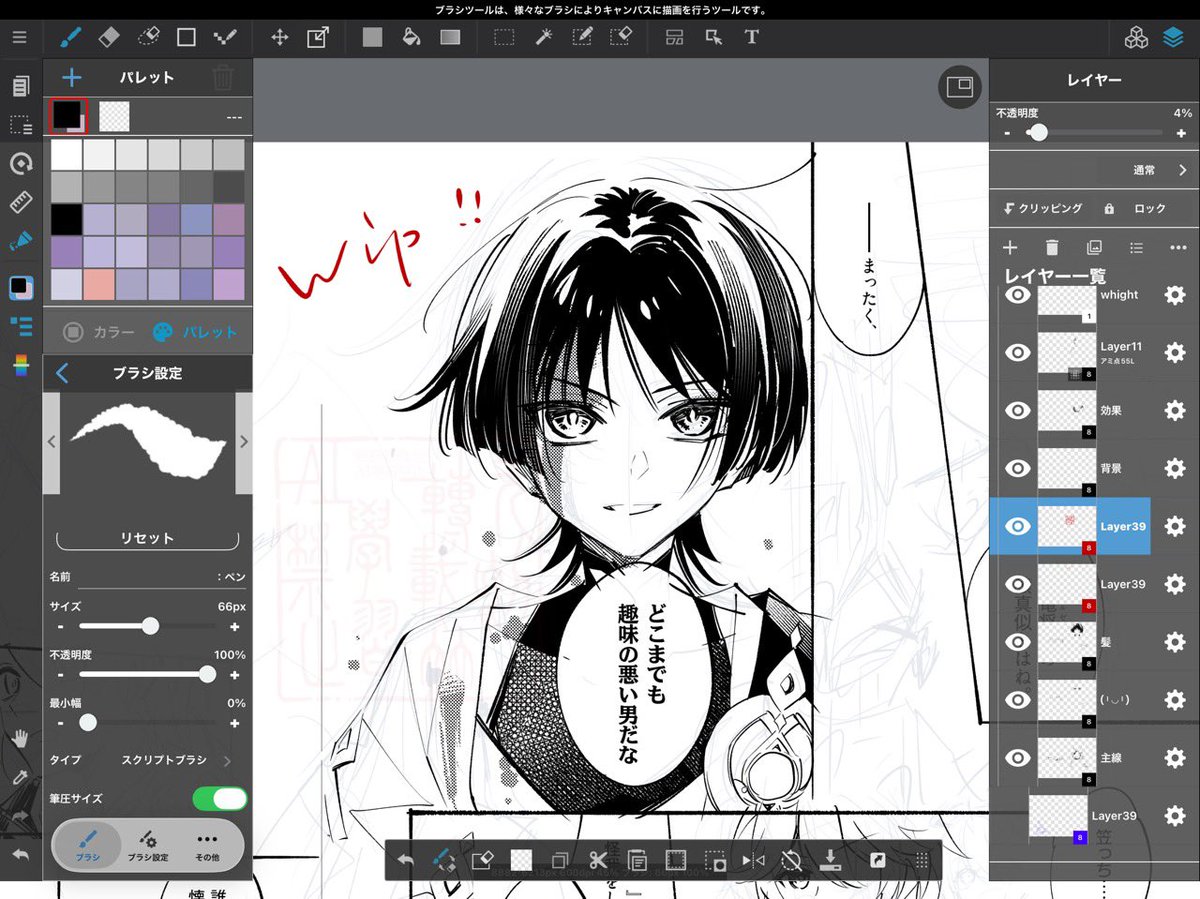 通販の発送、今描いてる漫画が終わってからでもいいでしょうか…
(どうしても虚空劫灰前にポストしたくて・・・) 