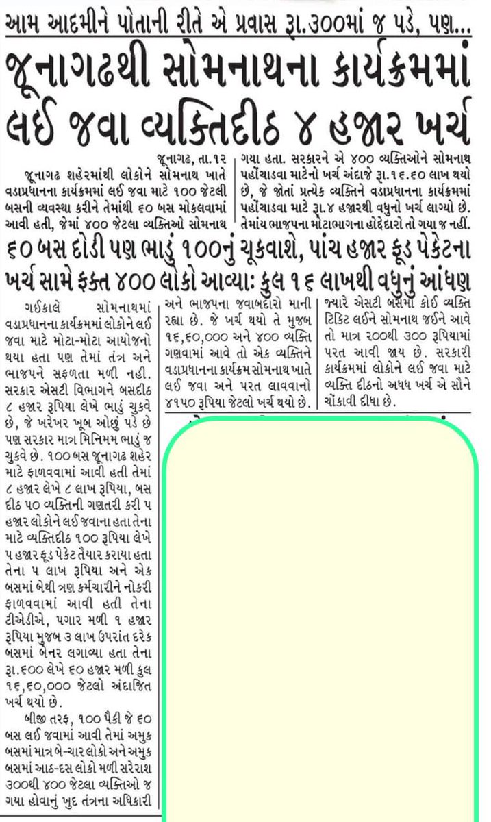 Yuvrajsinh Jadeja tweet media