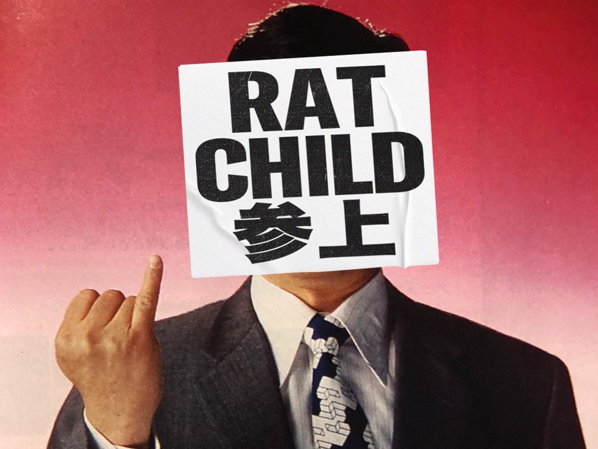ratchild_news's tweet photo. [Ratchild NEW SHOW]
7/12(sun)八王子RIPS

Stucks&amp;RIPS pre.
"⌘S -mission B.D-"

Stucks
Audinaries
Ratchild
Take Out Bright
NINJA BOYZ

open/start 18:30/19:00
adv/door ¥2800/¥3300 + 1d https://t.co/KGotSqndSE