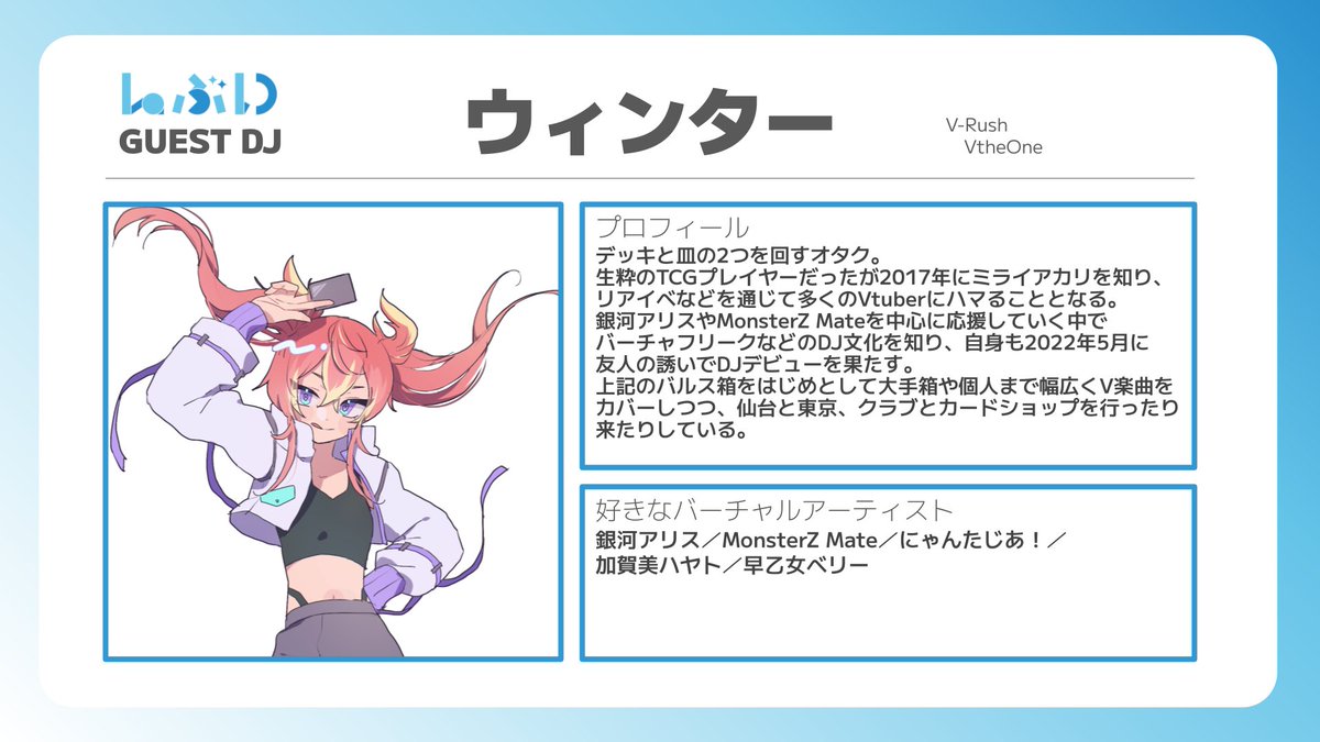 Le_Vtuber's tweet photo. 【お知らせ 2/2】
#Laぶい Vol.44
ゲストDJ
ひな @ohinnyasanma
ウィンター @winter753315
G!mm!C @GimmiC_Vsuko

レギュラーDJ/VJ
サトル @stl0826
ばんちょー @bancho02
ながてぃー @nagatea_p
おかやん @naohiro1228

https://t.co/NHyZltctsP https://t.co/IdOYmjVPB1