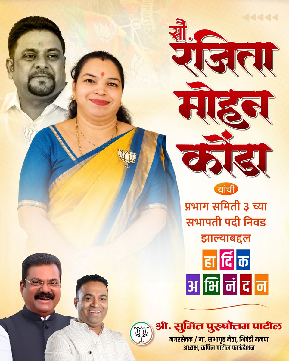 Sumit Patil tweet media
