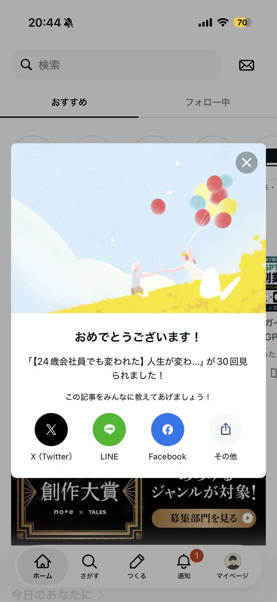 わたる/AI副業に挑戦する24歳 tweet media