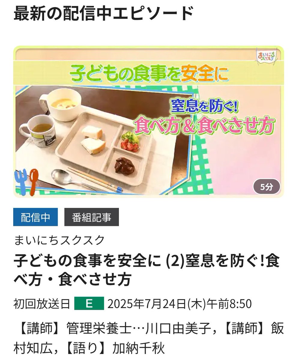 管理栄養士 川口由美子👨‍🍳離乳食😌母子栄養指導士 (@youjisyoku