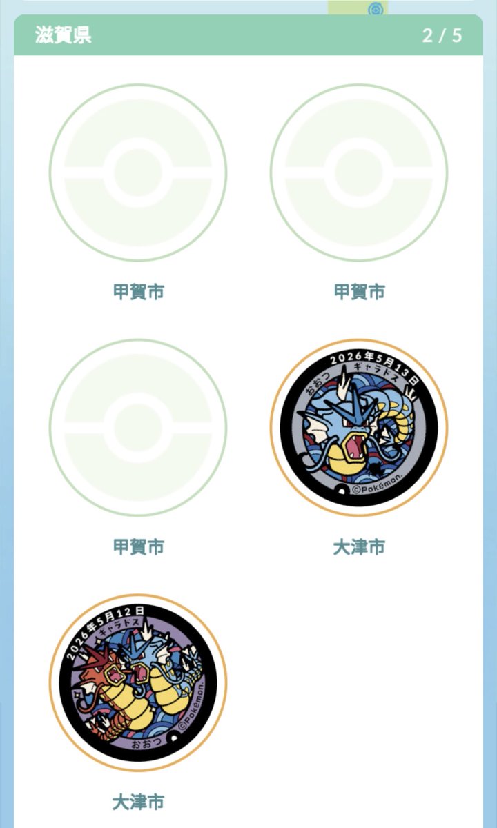 色違いハンター@今月斜里 フタ交換可 tweet media